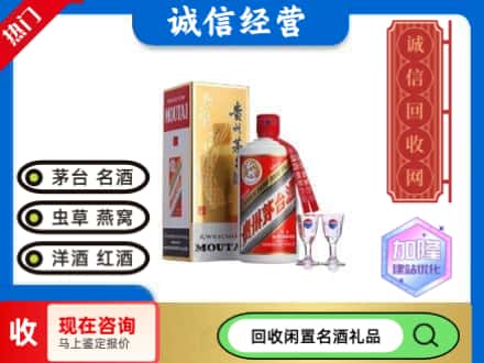 桂林资源县回收飞天茅台酒