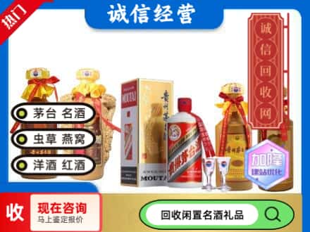 桂林资源县回收茅台酒