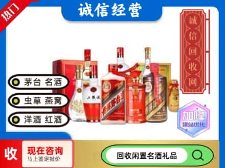 桂林资源县回收名酒