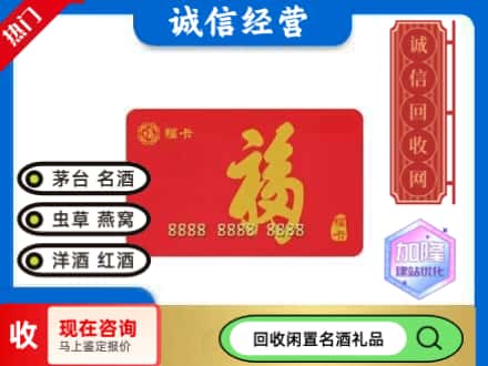 桂林资源县回收福卡