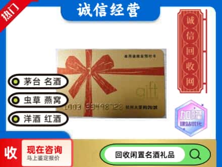 桂林资源县回收大厦卡