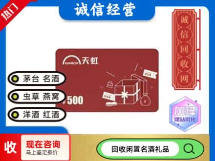 桂林资源县回收天虹卡