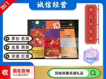 桂林资源县回收网购卡