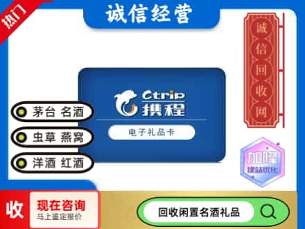 桂林资源县回收携程卡