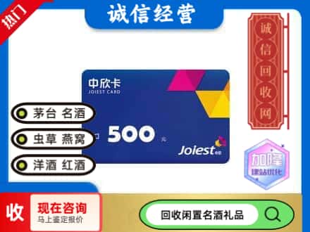 桂林资源县回收中欣卡