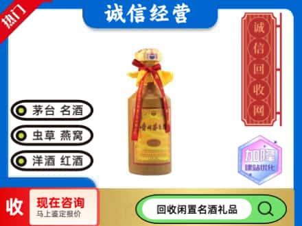 桂林资源县回收十五年茅台酒