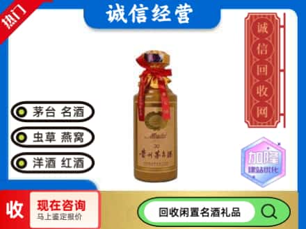 桂林资源县回收三十年茅台酒