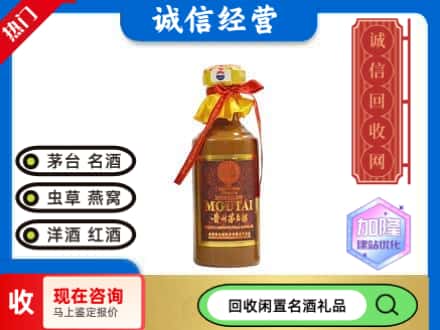 桂林资源县回收五十年茅台酒