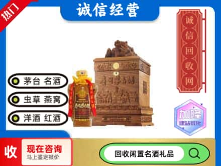 桂林资源县回收八十年茅台酒