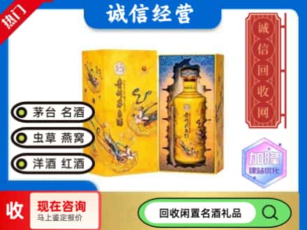 桂林资源县回收散花茅台酒